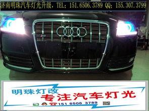 奥迪换国产灯条视频,揭秘换装过程与效果对比